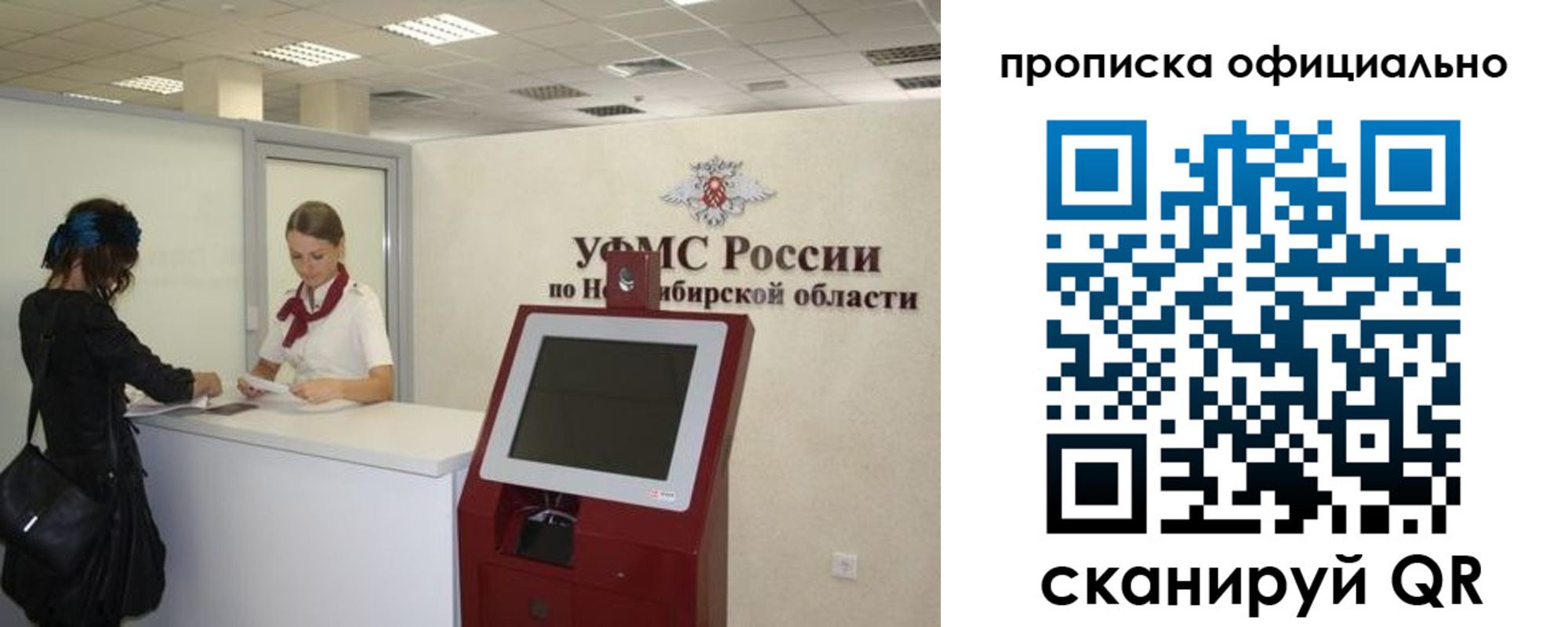 временная регистрация в Лузе