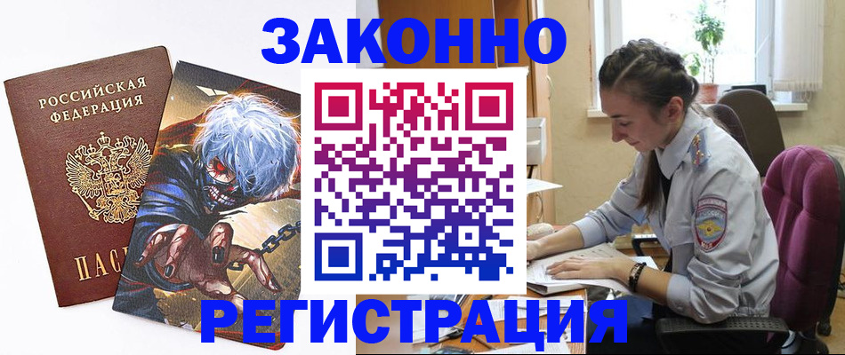 прописка для военкомата в Лузе