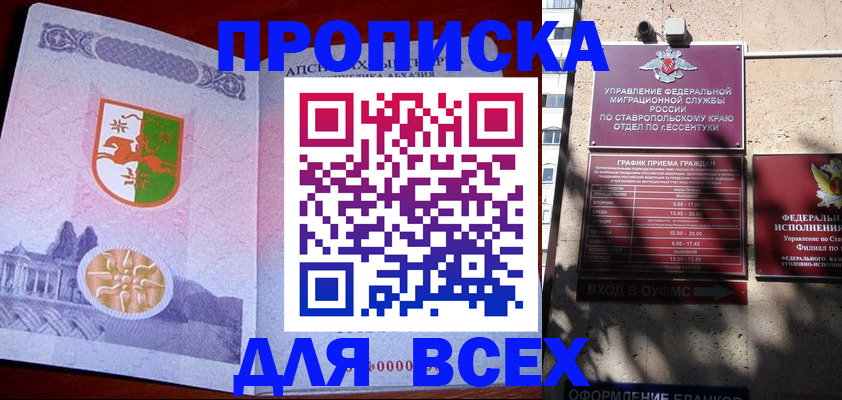 прописка регистрация в Лузе