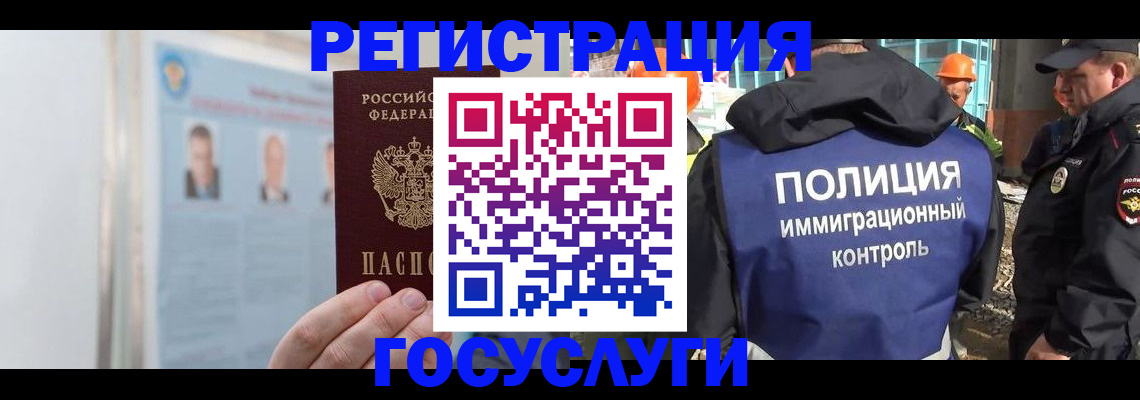 временная регистрация для всех в Лузе