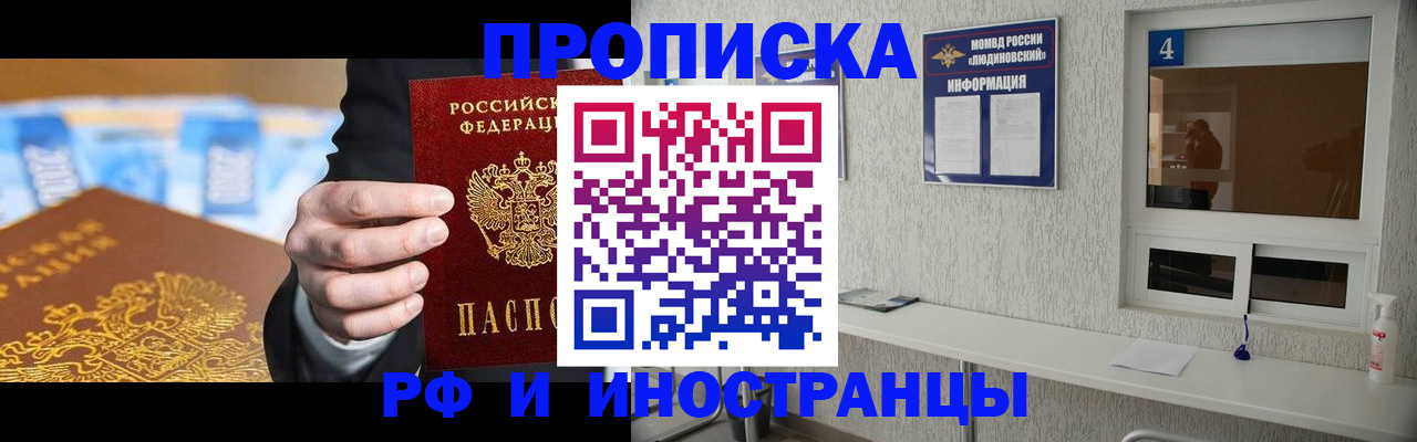 прописка ребенка в Лузе