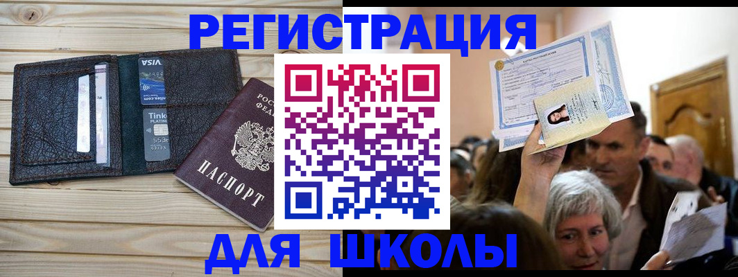 прописка для кредита в Лузе